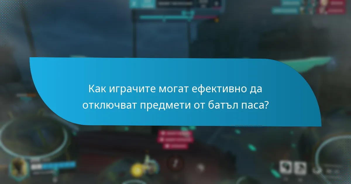 Какви типове предмети могат да бъдат отключени в батъл паса?