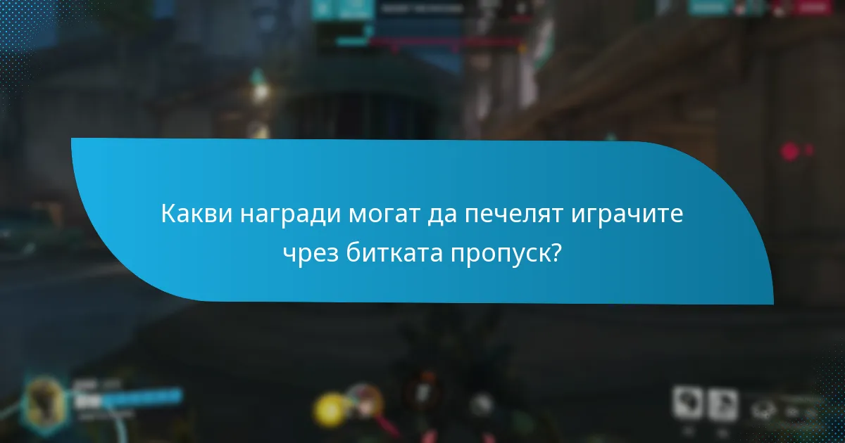 Какви са изискванията за опитни точки (XP) за напредване на ниво?