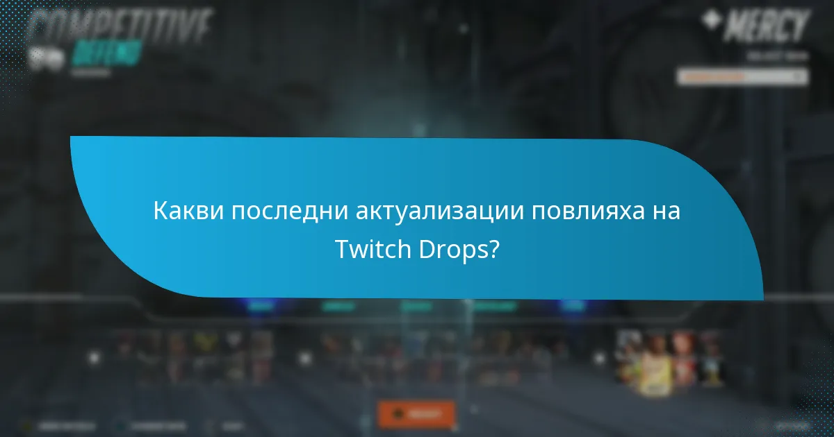 Какви са най-добрите практики за управление на инвентара ми от Twitch Drops?