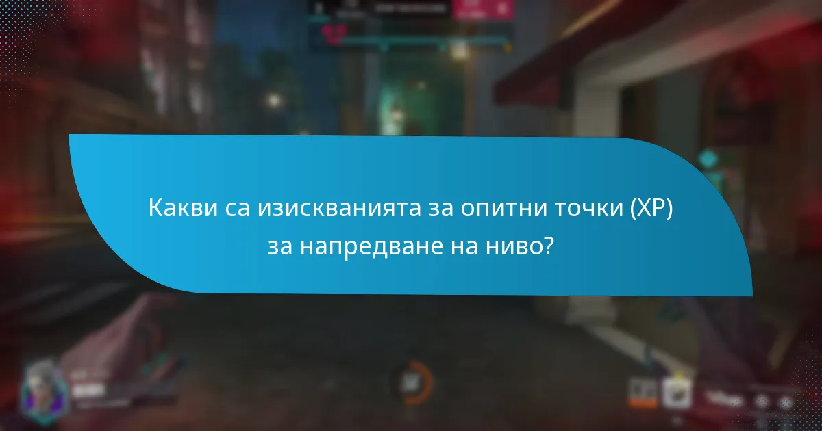 Колко нива обикновено има в битката пропуск?