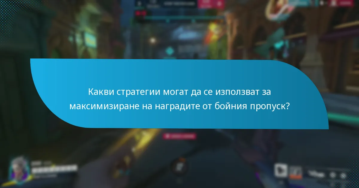 Как се е развивало предизвикателствата на бойния пропуск с времето?